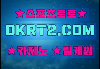 실시간사이트 DKRT2쩜 C0M