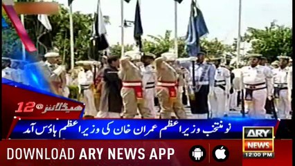 Headlines 1200 18th August 2018