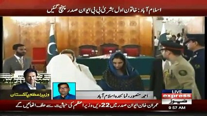 PM Imran Khan And Bushra Imran Visits their New Home