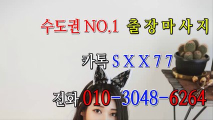 양양출장마사지- ⊀⊀ ㅋ ㅏ톡sxx77 ⊁⊁ 양양일상탈출 ⊀Ö1Ô-3048-6264⊁ 양양출장안마'20대' 양양출장안마 출장안마코스 양양출장안마