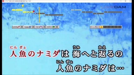 【カラオケ 歌ってみた】 FLOWER 人魚姫 【coverd by 幻陵】