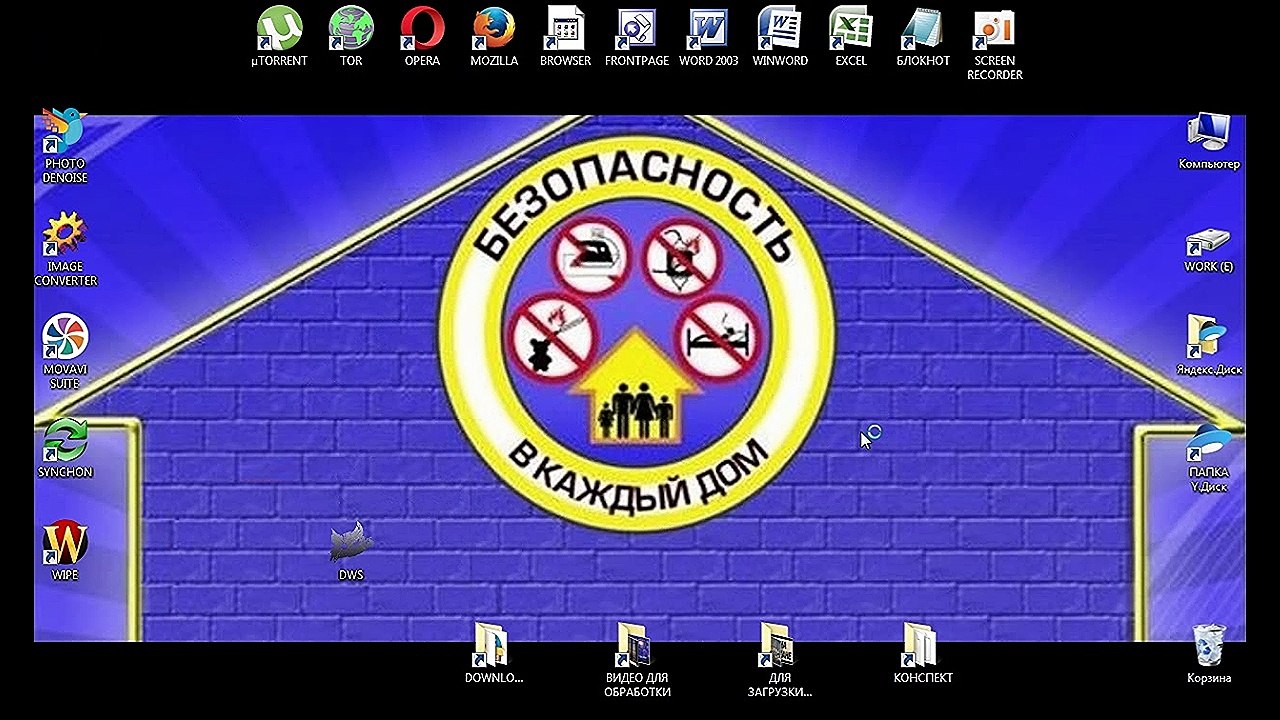 БЛОКИРОВКА УТЕЧЕК В WINDOWS
