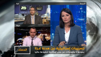 الحصاد-ما تسرب عن هدنة غزة.. البنود وإمكانية تنفيذها