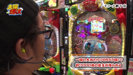 夫婦漫枚　第88話(3/4)【スーパーリノＭＡＸ】《木村魚拓》《七瀬静香》[ジャンバリ.TV][パチスロ][スロット]