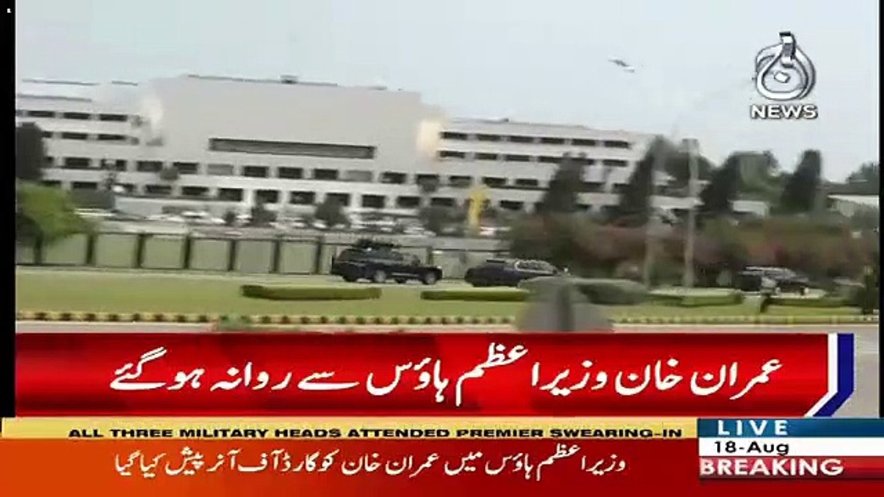 Imran Khan Prime Minister House Se Rawana Hogaye