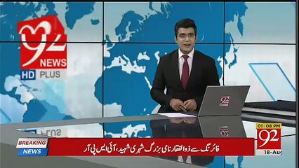 Imran Khan Ke PM Banne Ke Baad Pehli Tabdeeli Kardi Gayi