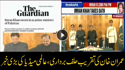 Imran Khan's oath-taking receives international media coverage