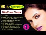 Hindi sad songs--Best of 90`s sad songs--Part-1 # Zili music company !