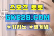 카지노게임하는법 GKE28쩜 C0M