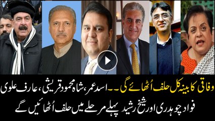 Federal Ministers to take oath tomorrow in President House