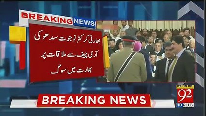 Indian Media Badly Crying Over Navjot Singh Sindhu Meeting With Army Chief