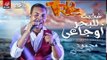 محمود الحسيني 2018 اغنية 