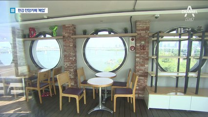 227억 원 들여 지었는데…문 닫은 한강 전망카페