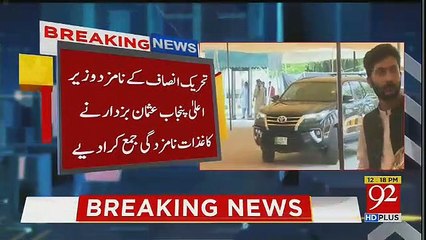 Cracking News Regarding New CM Punjab Usman