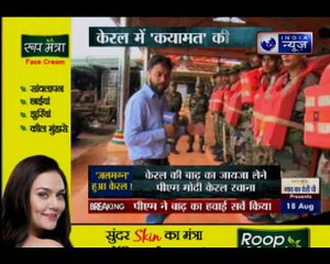 केरल में बारिश और बाढ़ से तबाही, अब तक 324 लोगों की मौत