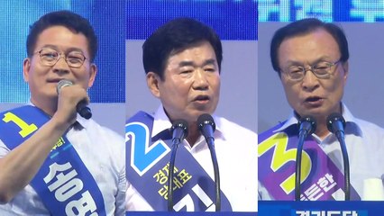 민주당 당권 주자 마지막 합동연설...네거티브 공세 / YTN