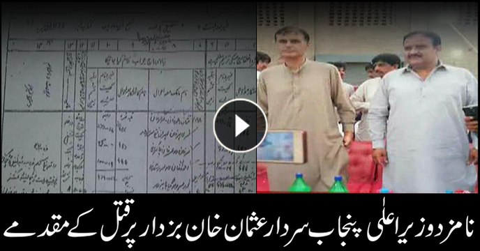 Punjab chief minister-designate Usman Khan Buzdar is named in murder cases