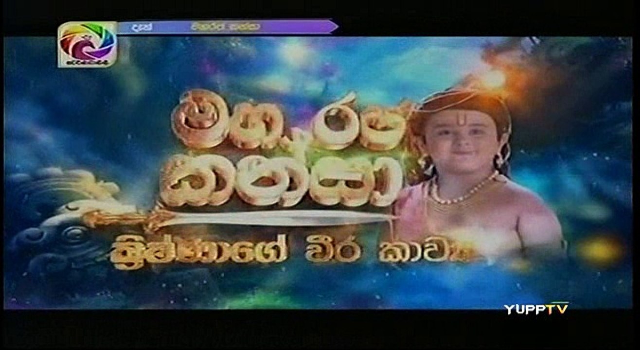 Maharaja Kansa - 72 - 18th August 2018 P1