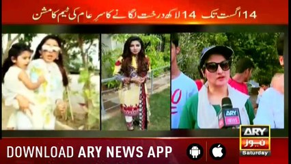 Sar-e-Aam 18th August 2018