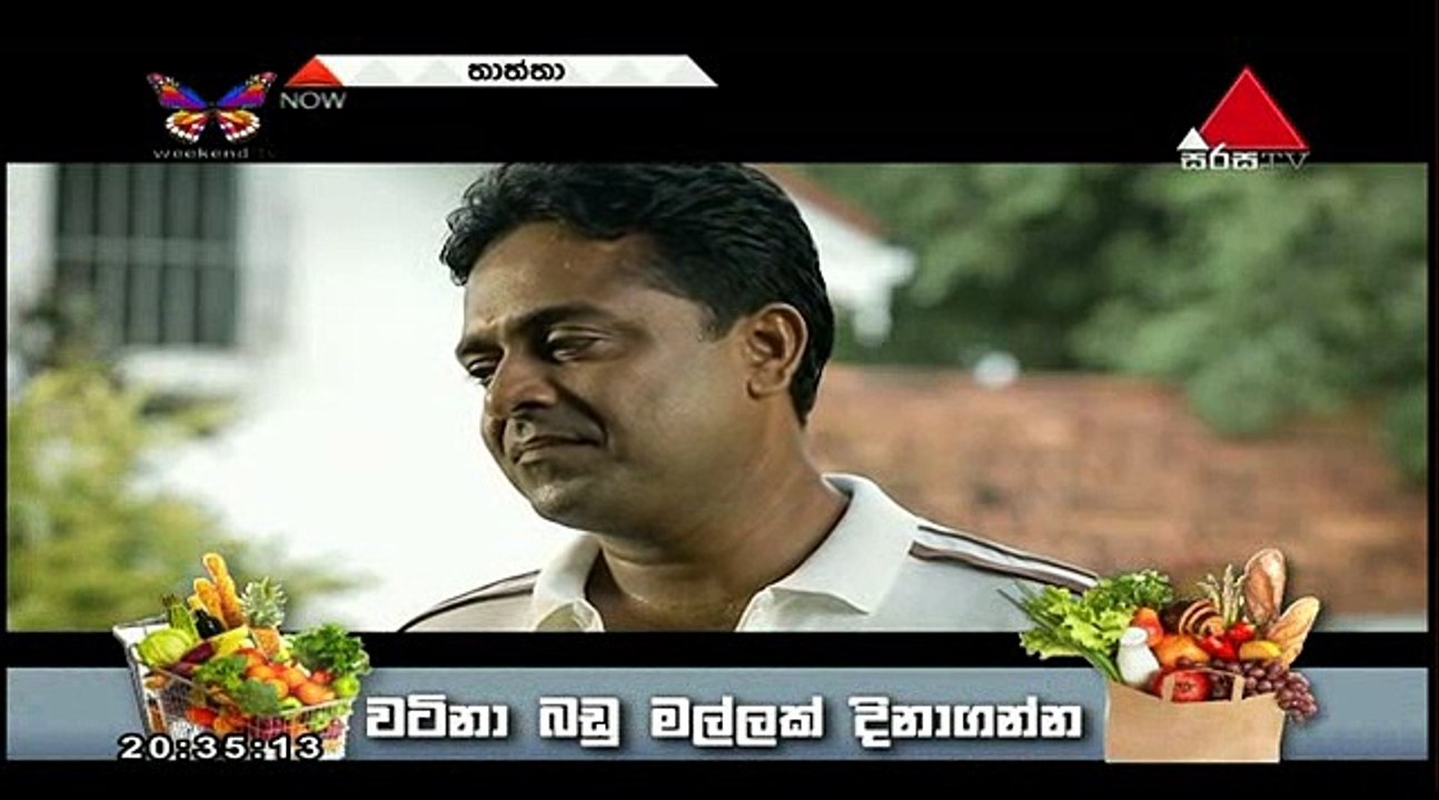 Thaththa Teledrama - 19 - 18th August 2018