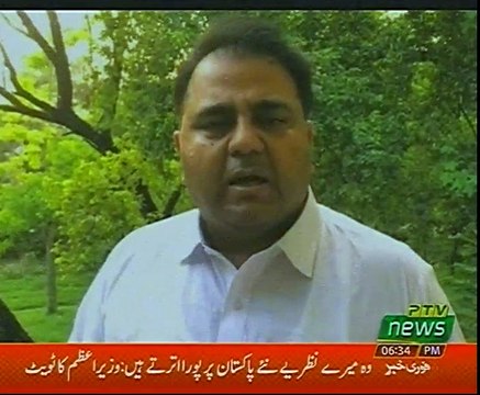 Fawad Ch Responses Over Propagandas against Usman Buzdar