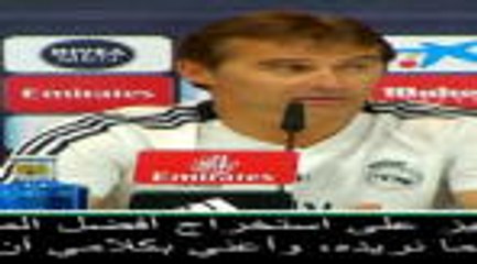 كرة قدم: الدوري الإسباني: سعيد جدًا بفريق ريال مدريد الحالي- لوبيتيغي
