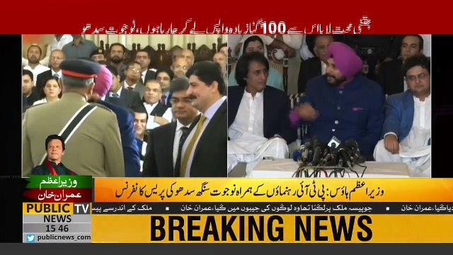 Navjot Singh Sidhu Brilliant Remarks for Army Chief General Qamar Javed Bajwa