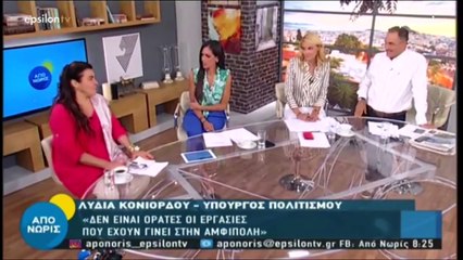 Κονιόρδου για Βυζαντινό Μουσείο: "Δεν θα το έλεγα βανδαλισμό - Κάποιες κυρίες άπλωναν λάδι"