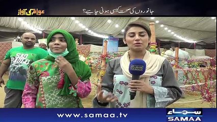 Awam Ki Awaz | SAMAA TV | 18 August 2018