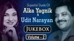 Superhits Duet of Alka Yagnik & Udit Narayan, Volume - 2 -- अलका और उदित के प्यार भरे गीत # Zili music company !