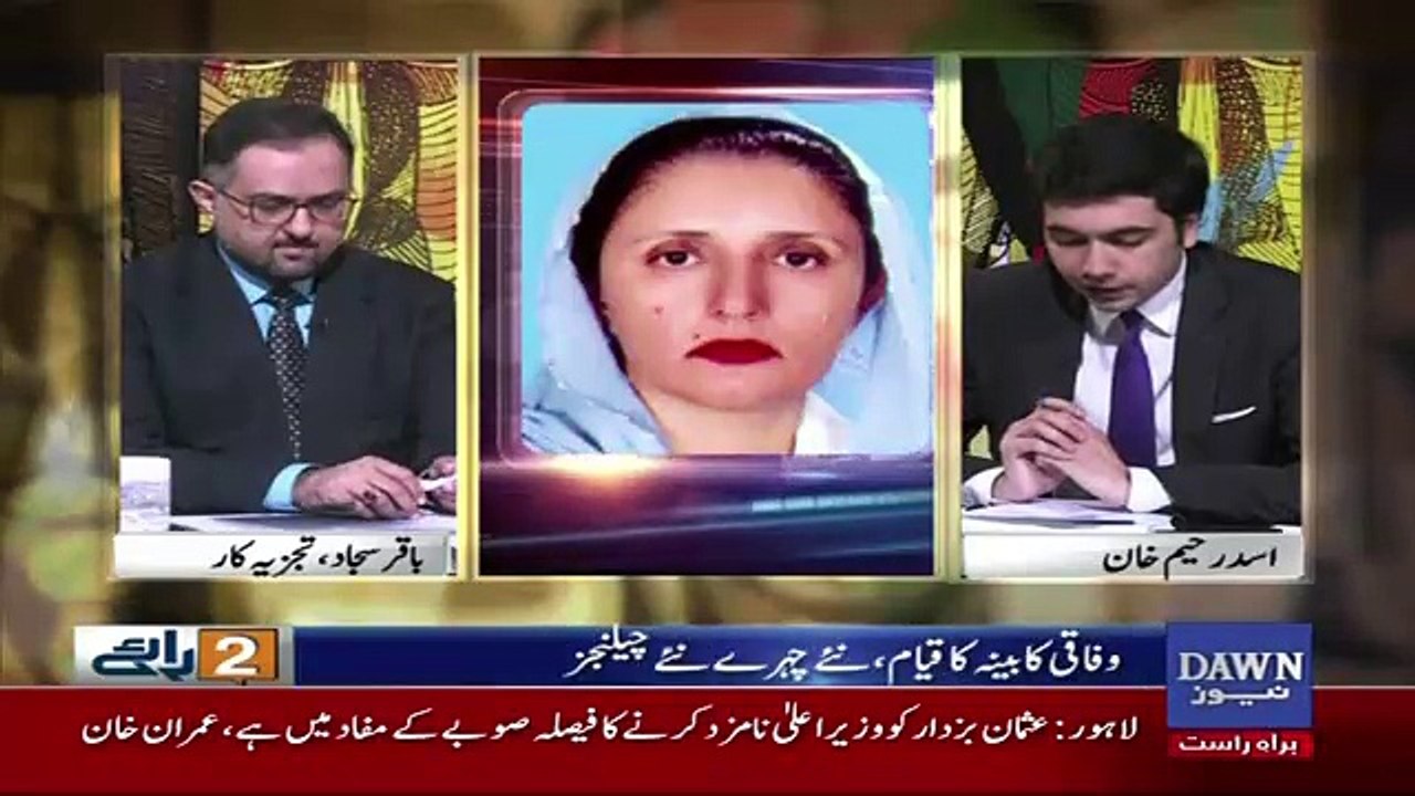 Do Raaye - 18th August 2018