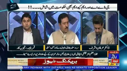 Roze Ki Tehqeeq – 18th August 2018