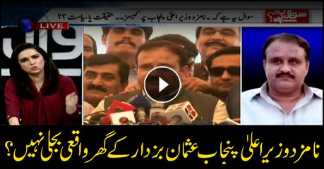 Is Usman Buzdar actually living without electricity?