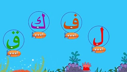 Arabic Alphabets for Kids Lam حرف اللام ل تعليم الحروف العربية مع سوبر جميل في سباق الحروف