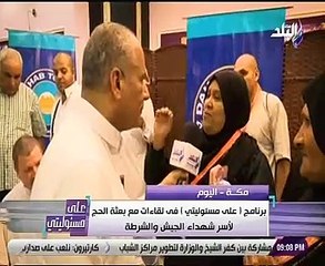 أمهات وزوجات الشهداء من المشاعر المقدسة:تحية للرئيس السيسى والجيش المصرى