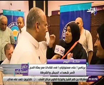 أمهات وزوجات الشهداء من المشاعر المقدسة:تحية للرئيس السيسى والجيش المصرى