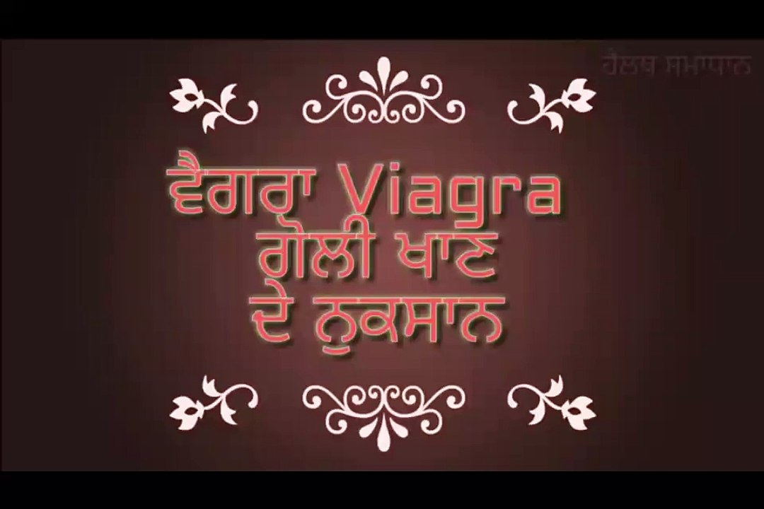 Viagra goli