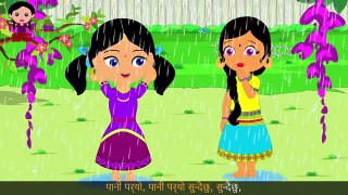 Pani Par‍yo पानी पर्‍यो | Its Raining Nepali Poems for Kids | Nepali Nursery Rhymes for C