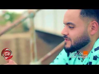 احمد شعبان كليب انا بطل 2018 حصريا على شعبيات AHMED SHA3BAN - ANA BATAL