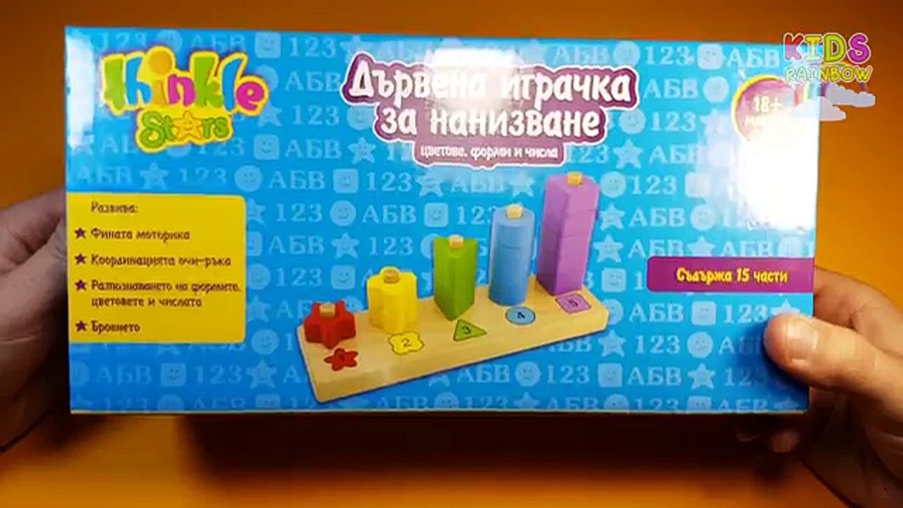Thinkle Stars Wooden Toys Playing | Fun with Colorful Shapes | Learn Numbers for Toddlers