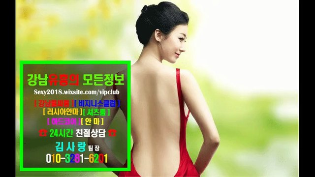 강남매직미러초이스부킹010△3281㊝6201☍선릉매직미러초이스베이글녀, 강남풀싸롱문의, 선릉매직미러초이스코스, 선릉야구장후기, 강남풀싸롱시스템, swag, 선릉풀싸롱이벤트, 강남풀싸롱