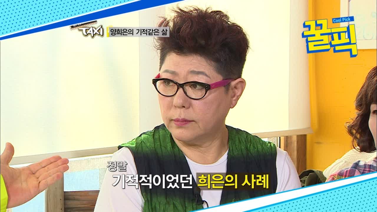 ′히든싱어5′ 양희은, 과거 난소암으로 3개월 시한부 선고! ′기적같은 삶′
