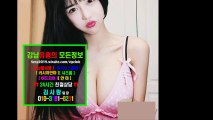 선릉풀싸롱이쁘니010☪328126201✁강남풀싸롱김사랑팀장, 선릉풀싸롱간지녀, 강남풀싸롱할인, 선릉매직미러초이스좋은곳, 선릉매직미러위치, 역삼매직미러초이스, 강남풀싸롱가격, 강남매직미러