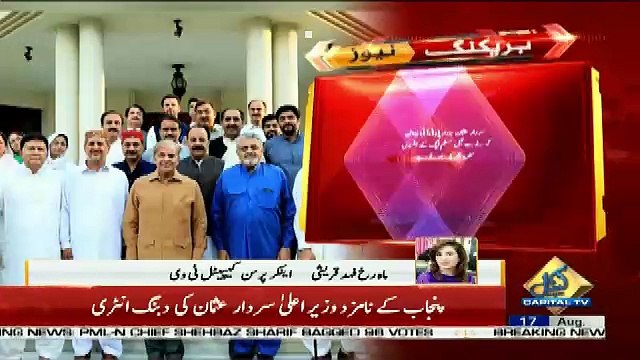 Mahrukh Qureshi Response On Nominated CM Punjab