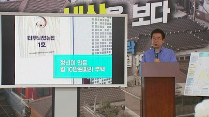 [현장영상] 박원순 '서울 강북지역 우선 투자 전략' 발표 / YTN