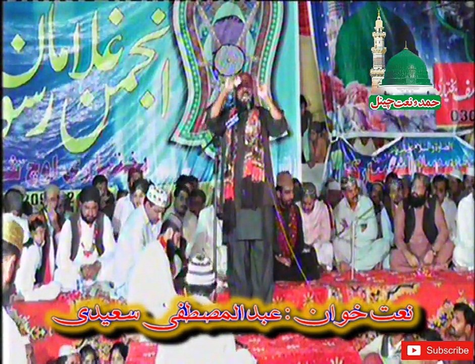 Abdul Mustafa Naat Beautiful Voice
