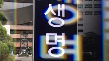 [중점] 즉시연금 축소지급 갈등, 소송전으로 확산 / YTN