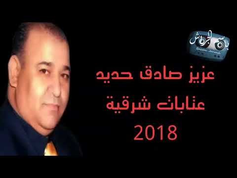 عزيز صادق حديد || عتابات شرقية || 2018