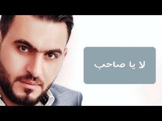 اقوة حالة وتس اب عن الصاحب حزين جدا جدا || لا ياصاحب لانعود ولا نعاتب 2019