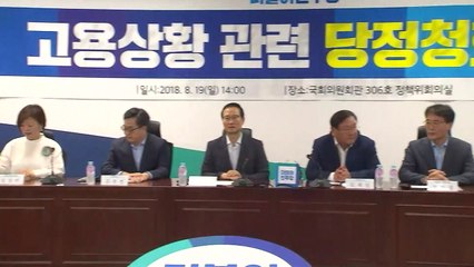 당·정·청 "모든 정책 수단 동원해 총력 대응" / YTN
